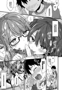 Fuyuyasumi wa Itoko no Onee-chan ni Asondemoraimashita.