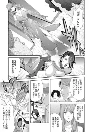 Nyuugyaku no Rudbeckia ~Etsuraku no Diary~