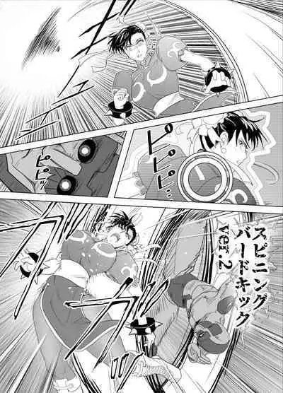 Haiki Shobun No.3 Fan Edit