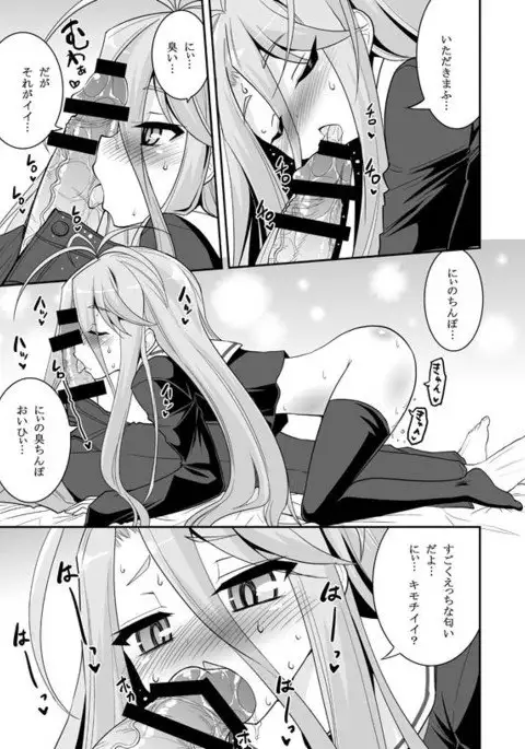 Shiro-chan ga nekomi wo osoi ni kuru sou desu