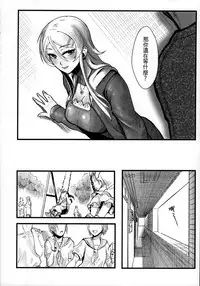 (FF24) [Kayoudou (Shouka)] 十年後的人生諮詢─續 (Ore no Imouto ga Konna ni Kawaii Wake ga Nai) [Chinese]