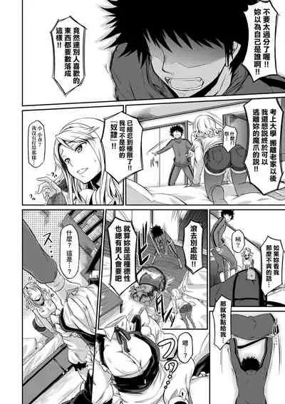 [Kuronomiki] Rennyu Order ~Okawari~ | 戀乳私房特注～再來一份～ [Chinese] [未來數位/dlsite ver2] [Digital]