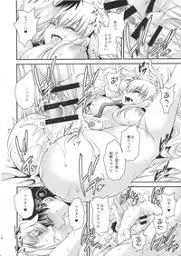 (C94) [Uniya (Shinonome Ryu)] Uwasa no Are o Kokuin Shite Mimashita (Fate/Grand Order)