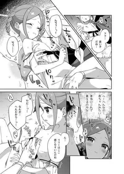 Shoujo wa Unicorn no Tsuno ga Hoshii