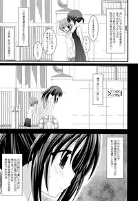 [Charu] Roshutsu Shoujo Yuugi Jou