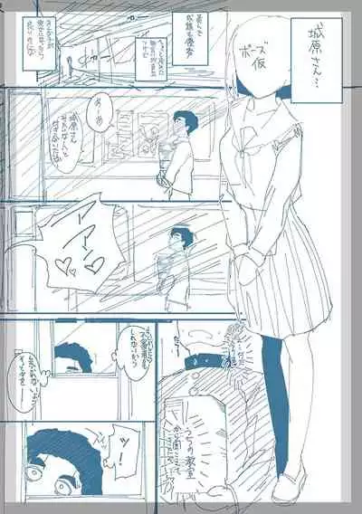 Fushidara ni Natte Ageru