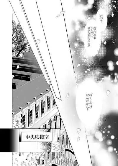 [僕の心臓] 愛と欲望は新しい学園で(エロス編)