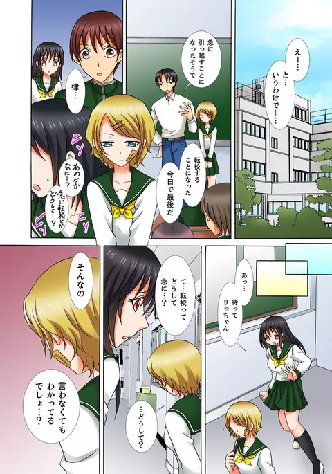 Doutei Kareshi no Netorare Ganbou ~Ore no Kanojo o Netotte Kudasai.~