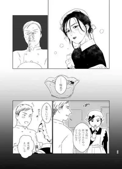 Danna-sama no Aijin to Dekite Shimaimashita