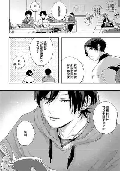 Sex Drop | 情爱下坠 Ch. 1-5 完结