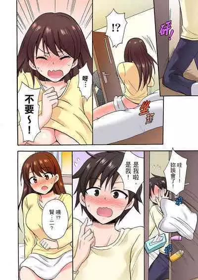 「Sakippo dake tte itta no ni…」aniki no kanojo ni tanomikonde gomu nashiSEX！ ！ | 「明明說好只蹭蹭的…」苦苦懇求大哥的女友不戴套SEX!!