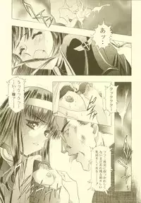 (CR27)[Hen Rei Kai (Kawarajima Kou)] Sakura Ame Soushuuhen (Card Captor Sakura)