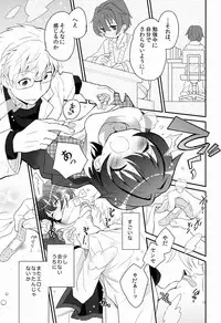 (C83) [88scones (Sakaki Tsui)] Sensei, Yasashiku Shinaide