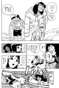 [Penicillin XI] Midarete Goikkou-sama [Digital]