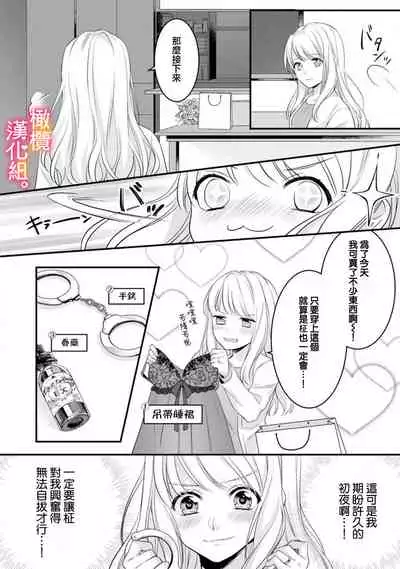 [ kazemati ito usagi yama mo naka] kekkon made etti ha kinsi！？ nengan no syoya wo muka e ta hutari no o hanasi。~1|婚禮之前嚴禁做愛！？兩人終於迎來了期盼中的初夜。~1[Chinese] [橄榄汉化组]