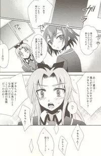 (C78) [Heatwave (Yuuhi)] Baka mo Toose ba Otoko Daze! 2 (Baka to Test to Shoukanjuu)