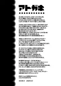 [Yomosugara] Choukyou Shiteyaru (Vocaloid)