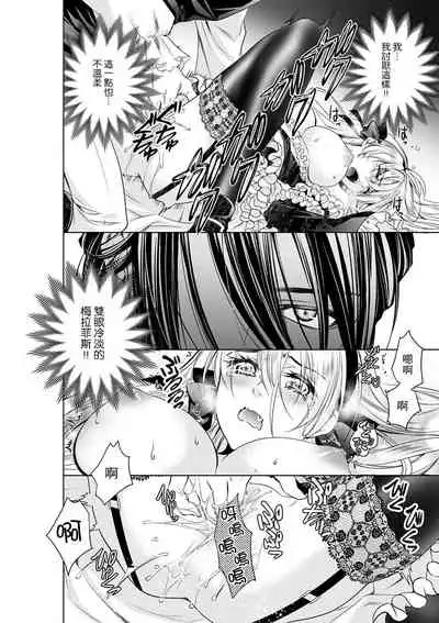 [Otoguro Yu, Nanzaki Kirin, Yoshizaki Yasumi] Cinderella ni wa Narimasen! Mob Chara Hime wa Midara na Akuma ni Miirarete | 我才不做灰姑娘！路人公主被淫亂惡魔迷得神魂顛倒 1-9 [Chinese] [莉赛特汉化组]