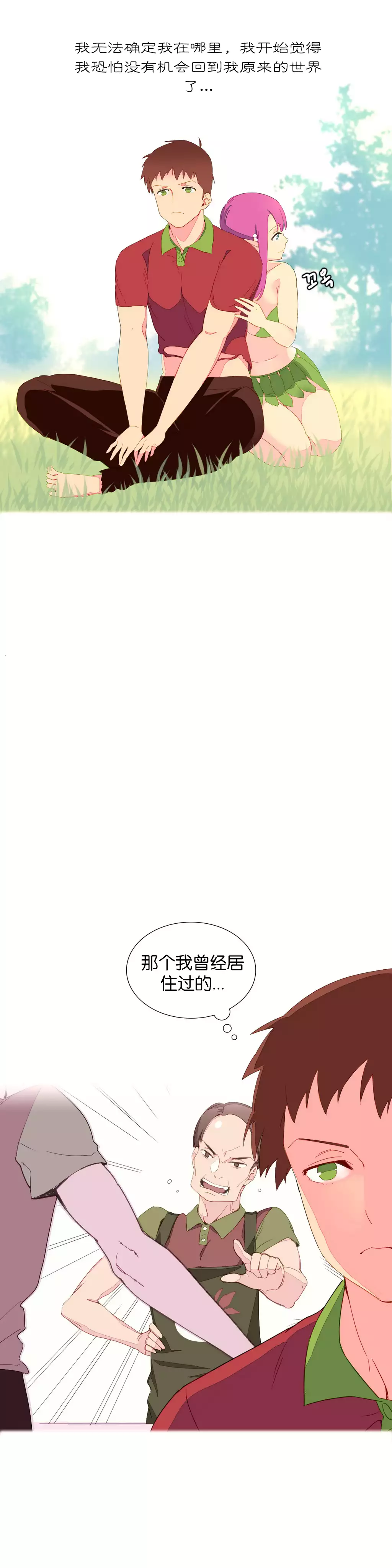 我统治的世界 Ch.1-16