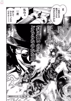 Shinju no Nectar Vol. 3