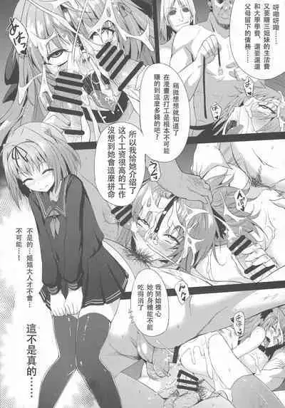 INDEXGIRL S03 MIO Ichi