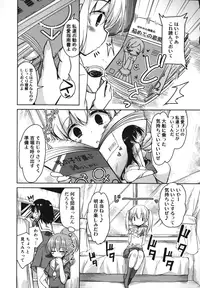 [Narusawa Kei] Natsu no Yuugure Komichi