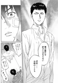 [0-PARTS (Nishida)] Sayonara dake ga jinsei ka (Daiya no Ace)