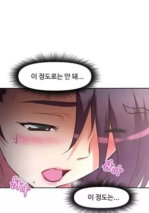 Brawling Go Ch.53-59