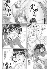 [Murasame Masumi] Mama Kui!