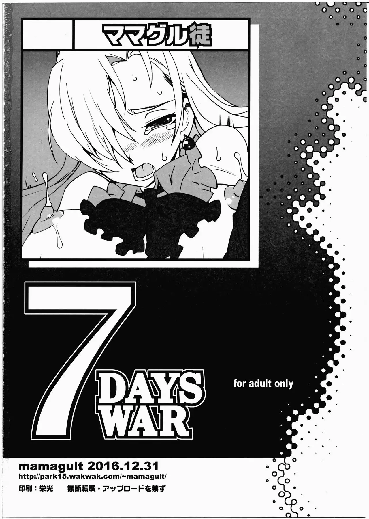 7 DAYS WAR