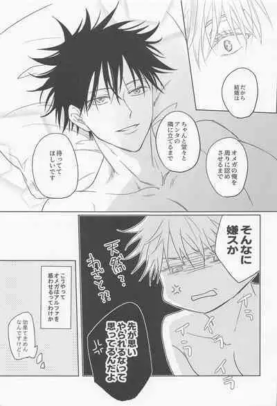 Ore no Koibito wa Shoshinsha Alpha