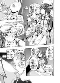 [No Such Agency (Asagi Ryu)] Tsuioku no Orgel 1-2 (Sono Hanabira ni Kuchiduke o)