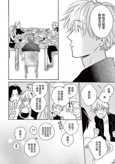 [Dayoo] Lonely Playground 1-9+番外1-2 完结 [Chinese] [拾荒者汉化组] [Digital]