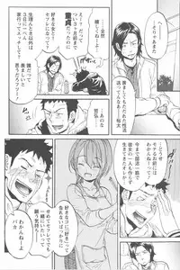 [Chiro Onda] Koisuru Naked Girl