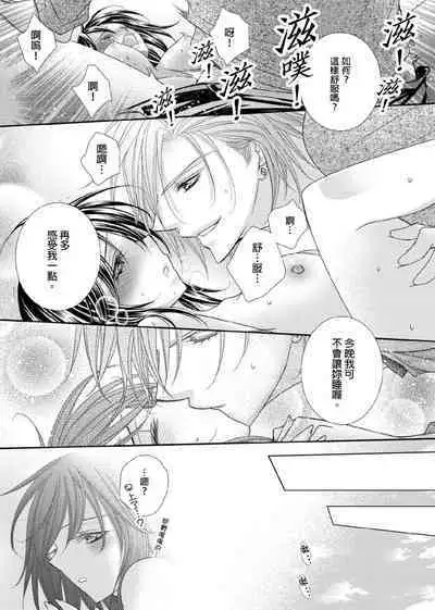 [Enoki Yatsuko] Hanayome Share ~Kedamono-tachi to Hitobanjuu...~ | 共享新娘～與野獸們整晚一起…～[Chinese]