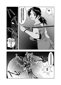 (CR31) [Nikomark (Minazuki Juuzou, TWILIGHT)] Sekai no Chuushin de Ai o Sakenda Nikomark (Neon Genesis Evangelion) [Chinese] [沒有漢化]