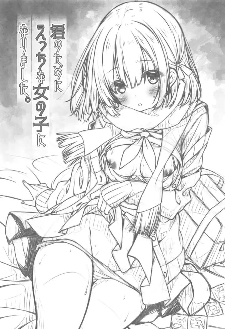 Kimi no Tame ni Ecchi na Onnanoko ni Narimashita.