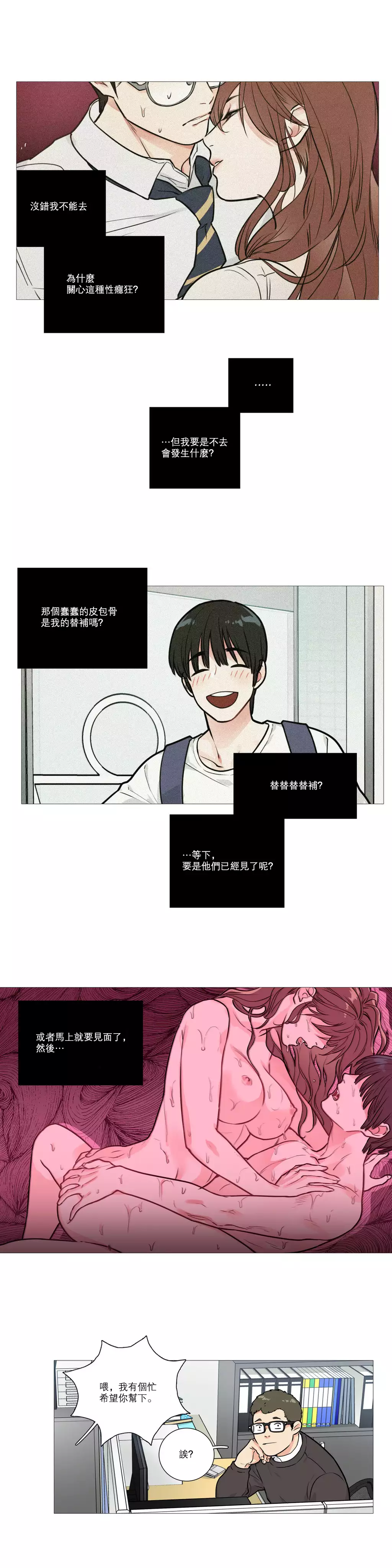 Sadistic Beauty | 虐美人 Ch.1-47