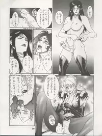 (C54) [Koa (Various)] DENGEKI INUOH 1998 SUMMER (Various)