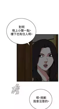 Take a Peek 偷窥 Ch.39~60 [Chinese]中文