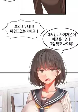 Hari's Lumpy Sharehouse Ch.0-28