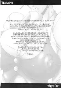 (C72) [bash-inc (BASH)] Diabolical -nipplefar- (King of Fighters)