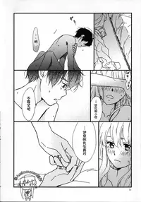 (ZERO no Hakobune) [Nagaya (Hase)] Yuukai Ondo - Melting Temperature (Aldnoah.Zero) [Chinese] [瑞利散射研究會feat.@AcSimmonsn汉化]