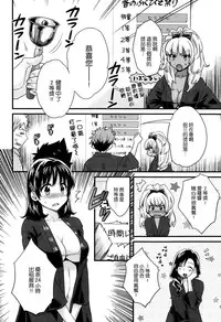 [Pon Takahanada] Niizuma Osenaka Nagashimasu Ch. 5 (Action Pizazz 2014-04) [Chinese] [空気系☆漢化]