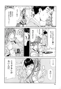 [Seto Yuuki] Accelerando