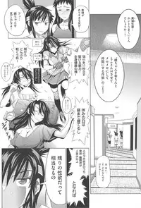 [DISTANCE] Joshi Luck!