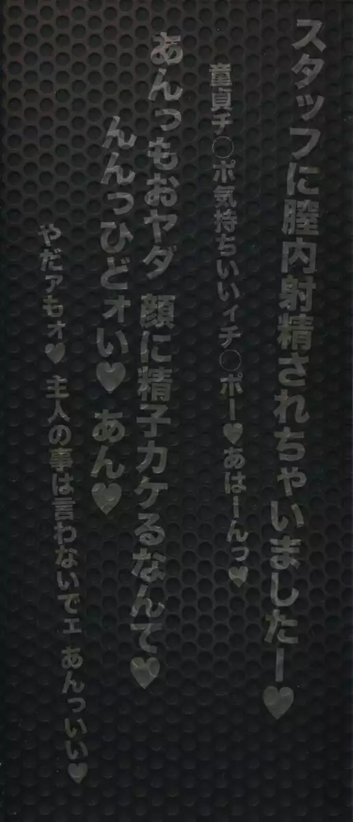 Hitoduma Anouncer Nama Honban