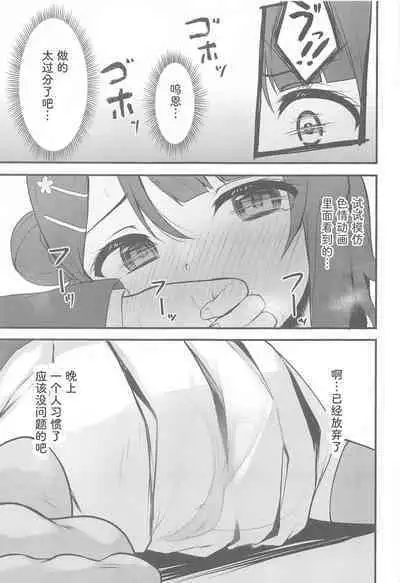 Himitsu no Kaika Sengen