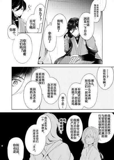 The beginning of the story