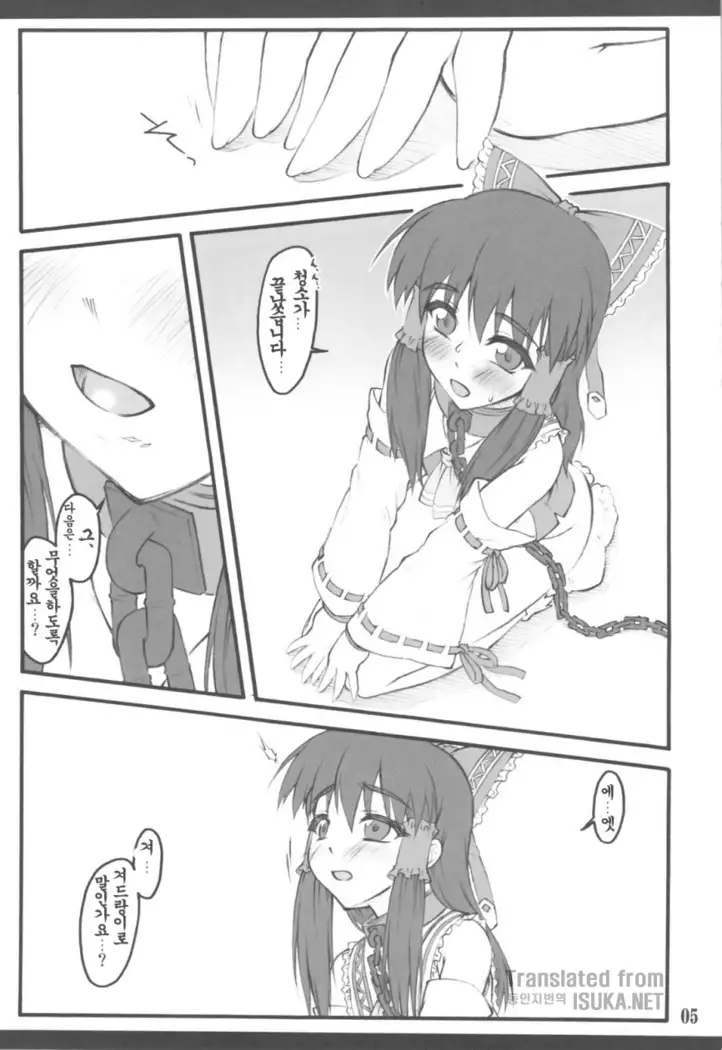 Reimu ~Touhou Shoujo Saiin~ ExtraStage Miko Waki